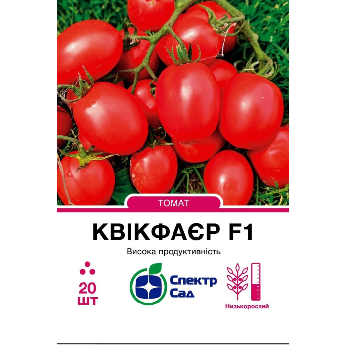 Томат Квікфаєр F1 20 насінин СПЕКТР